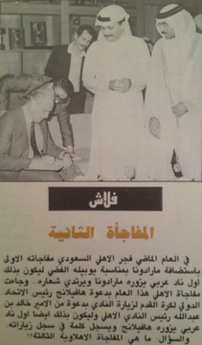 Ahmd__37's tweet photo. من زود فخامة كانت ذي طبوع الاهلي .... وين كنا وكيف صرنا الحمد لله بس ربنا يزينها https://t.co/07walgal6r