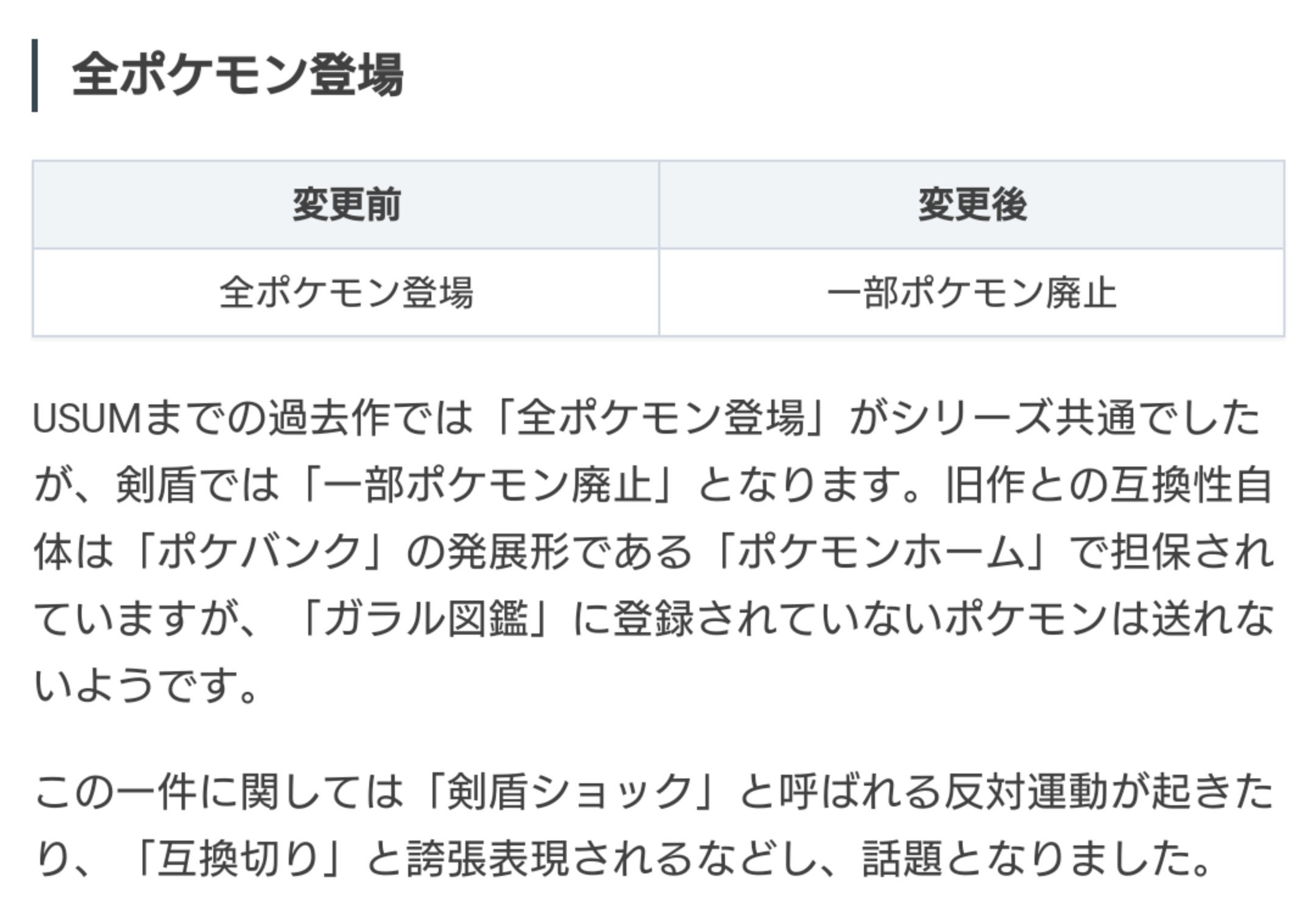 りょう かに戦士 マジかよ ポケモン ポケモン剣盾 ソードシールド ポケットモンスターソード シールド T Co Tzeod4mhcf Twitter