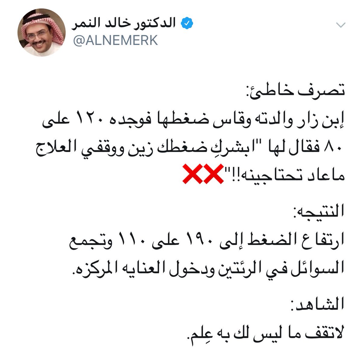 بيت التمريض (@ksanurse2) on Twitter photo 