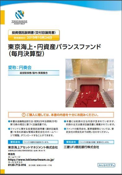鬼塚祐一 Youtube１万人 On Twitter 円奏会という投資信託をゆうちょ銀行で勧められた 今後の見通しや口コミはいかに Https T Co Gid5sqxcwk Https T Co 0suxxat4p2 Twitter