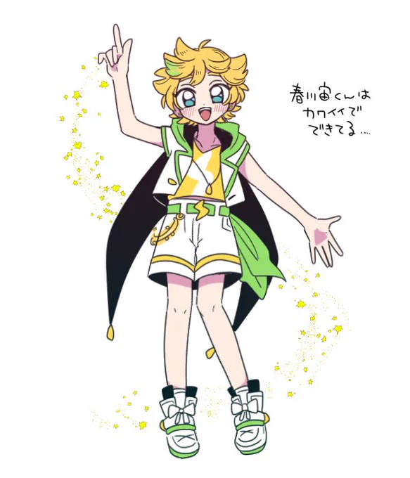 スタライそら可愛いねの落書き 