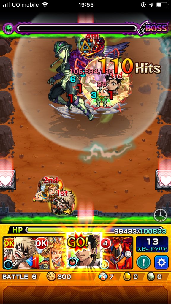 メルエム攻略 メルエム攻略