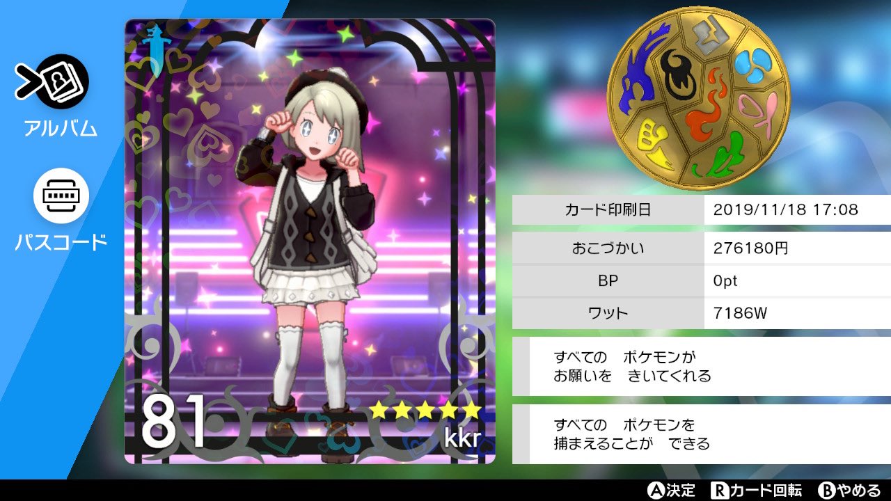 Kkr 主人公のおしゃれにお金をかけるゲーム ポケモンソード殿堂入りしました 旅パは新ポケメインで単純に好きなゲンガーとこおりを入れるならオニゴーリかなぁとなりこんな感じに ネギガナイトとグソクムシャがいたことも Xy以降の ポケモンで1番