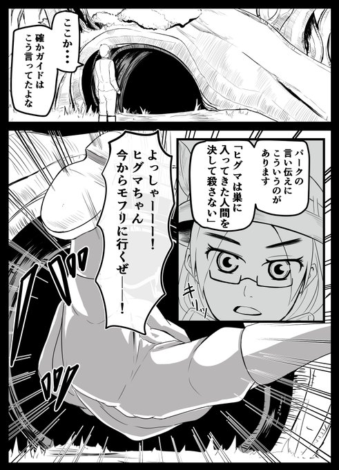 ✨フォロワー1000人突破記念漫画✨
「犯されないとは誰も言っていない....」

#けものフレンズ 