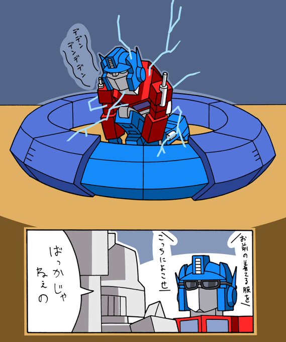 ターミネーター を含むマンガ一覧 リツイート順 ツイコミ 仮