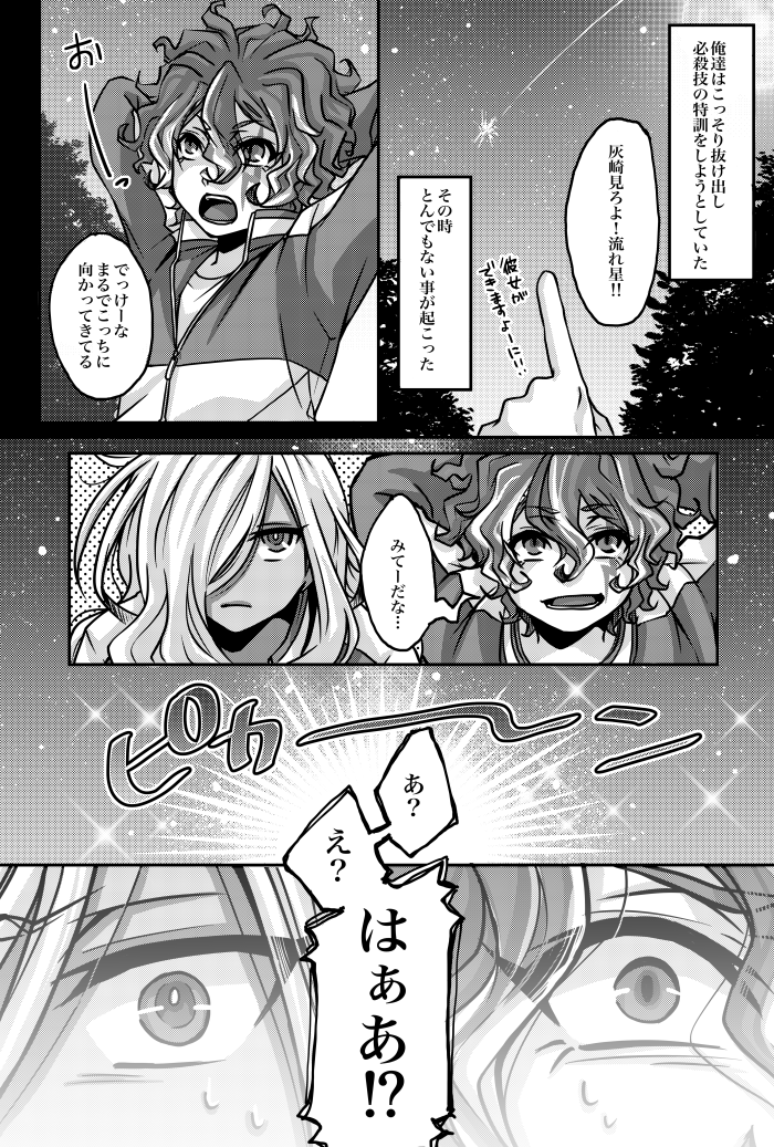 12/1 青春カップ26 新刊サンプル
『俺とお前とお前?と俺⁉︎』
【腐】ヒロ灰/全年齢/B5/P20/¥300
Pixivサンプル→https://t.co/s2iw7r8TAz