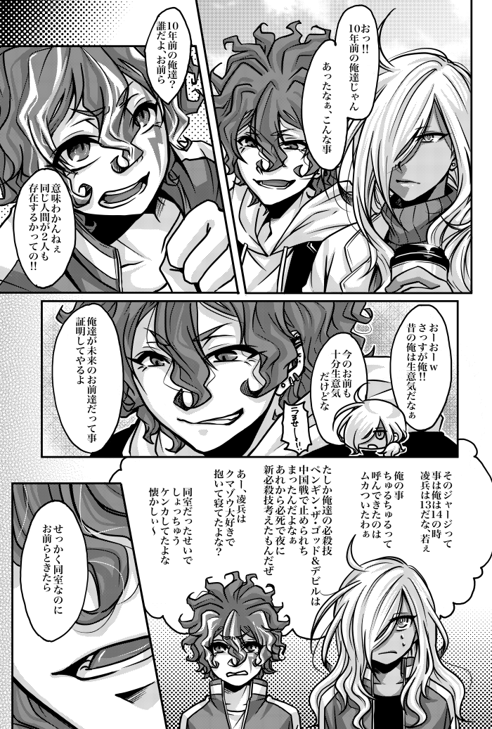 12/1 青春カップ26 新刊サンプル
『俺とお前とお前?と俺⁉︎』
【腐】ヒロ灰/全年齢/B5/P20/¥300
Pixivサンプル→https://t.co/s2iw7r8TAz