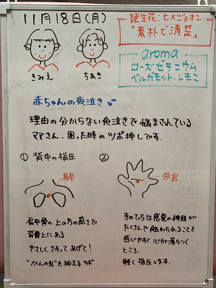 疳の虫