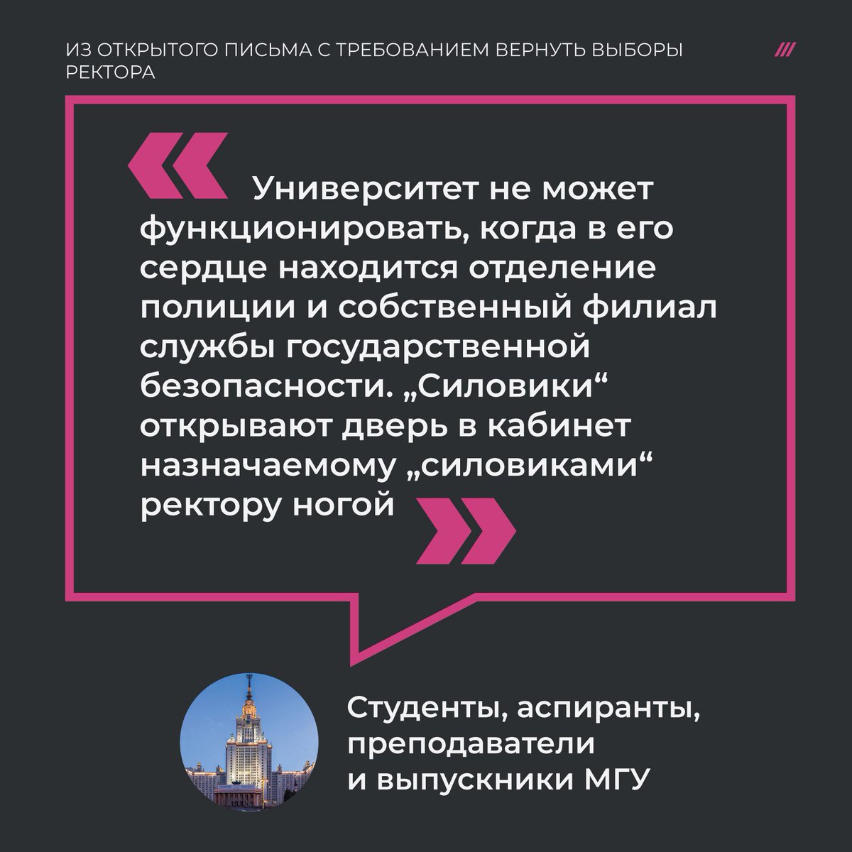 Выбор ректора почему я. Пошаговая инструкция процедуры выборов ректора университета спорта.