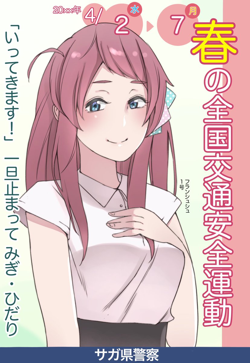 #源さくら可愛いよフェスティバル 