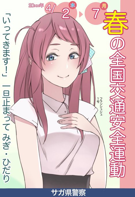 #源さくら可愛いよフェスティバル 