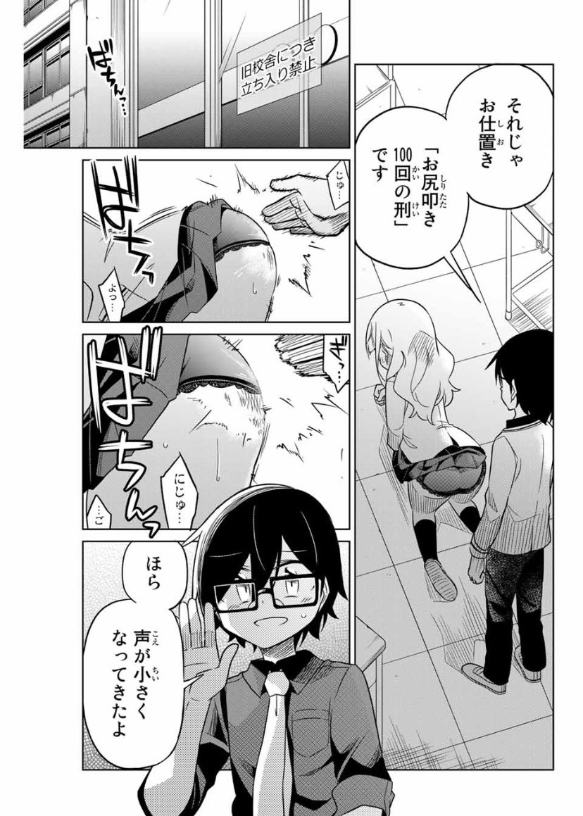 絶望 した しま は ヒロイン