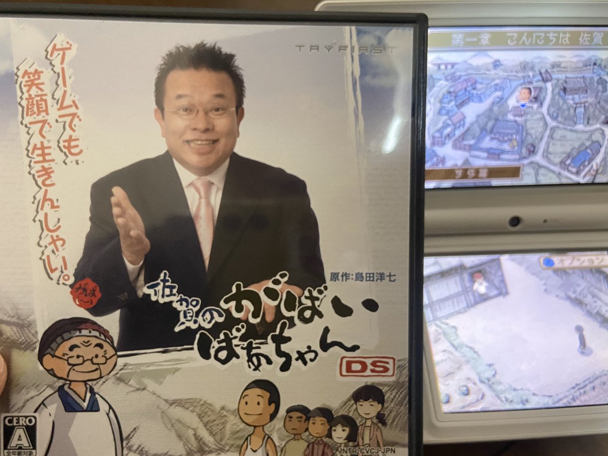 大石浩二 佐賀のがばいばあちゃんdsをやってたせいで遅れたわけじゃないんですけど がばいばあちゃん の孵化厳選で5vを出しました 佐賀の5vばあちゃん 大石浩二 佐賀のがばいばあちゃんdsをやってたせいで遅れたわけじゃないんですけど がばいばあちゃん の孵化厳選で5vを出しました 佐賀の5vばあちゃん
