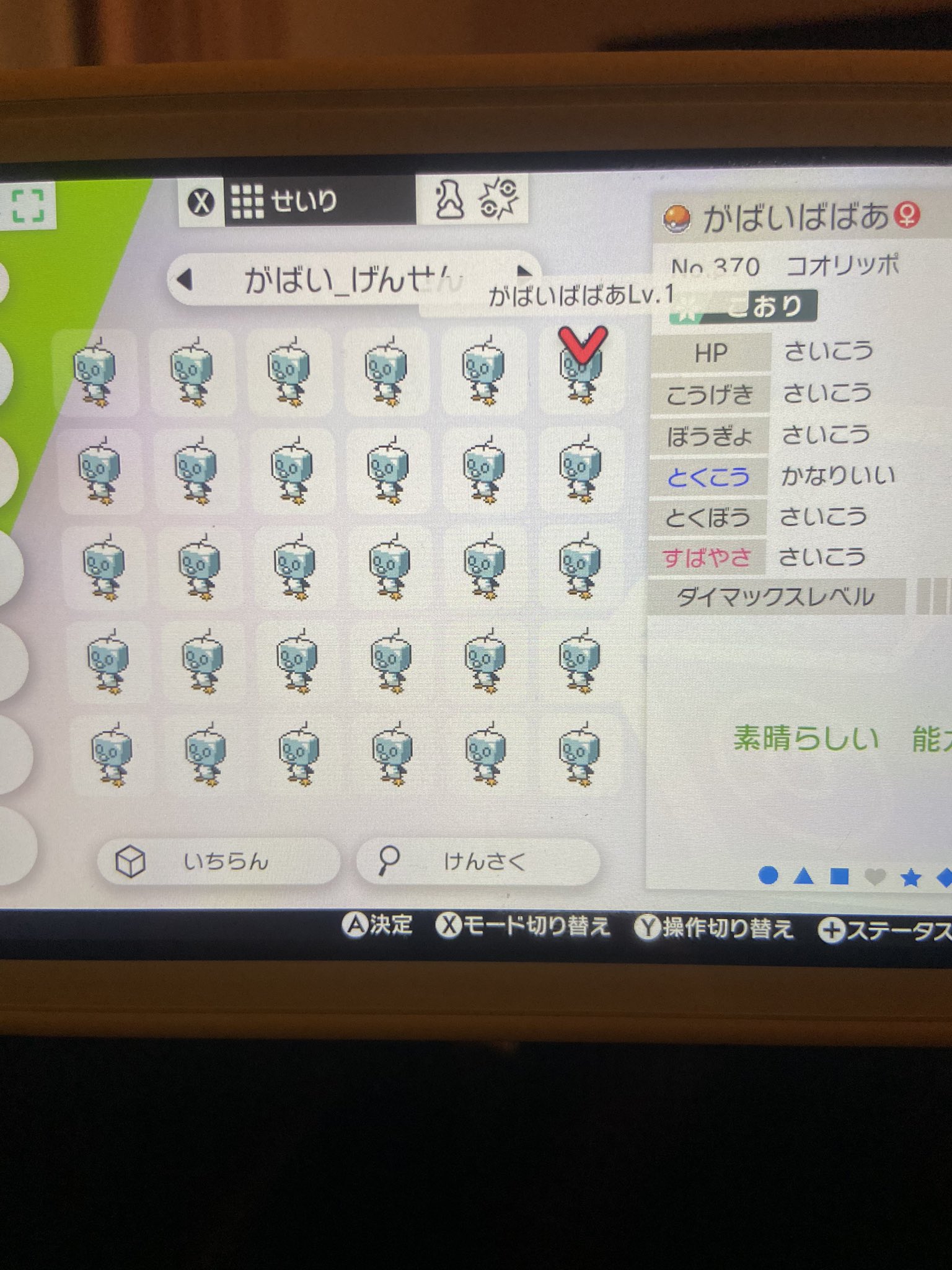 大石浩二 佐賀のがばいばあちゃんdsをやってたせいで遅れたわけじゃないんですけど がばいばあちゃん の孵化厳選で5vを出しました 佐賀の5vばあちゃん 大石浩二 佐賀のがばいばあちゃんdsをやってたせいで遅れたわけじゃないんですけど がばいばあちゃん の孵化厳選で5vを出しました 佐賀の5vばあちゃん