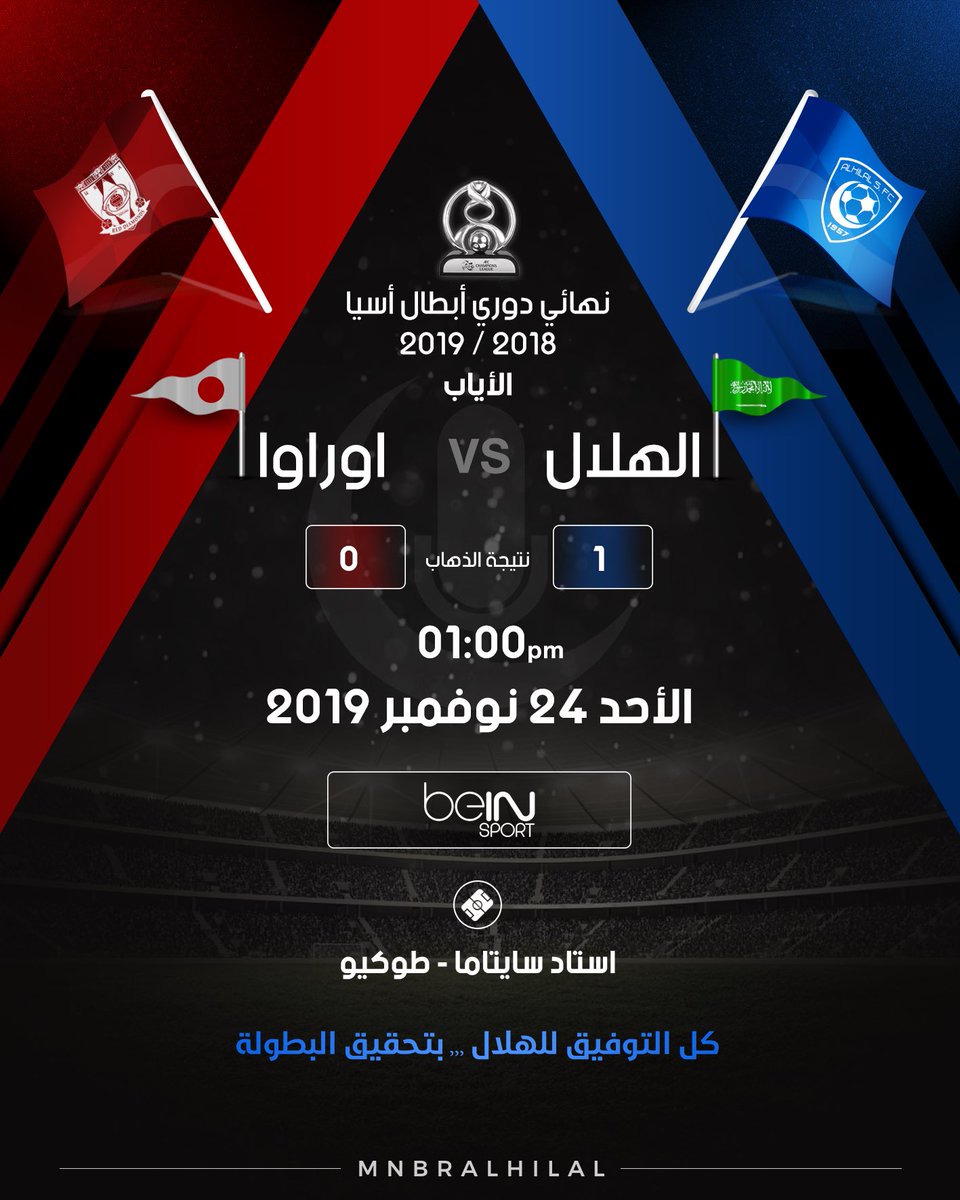 منبر الهلال - Mnbr Alhilal tweet media