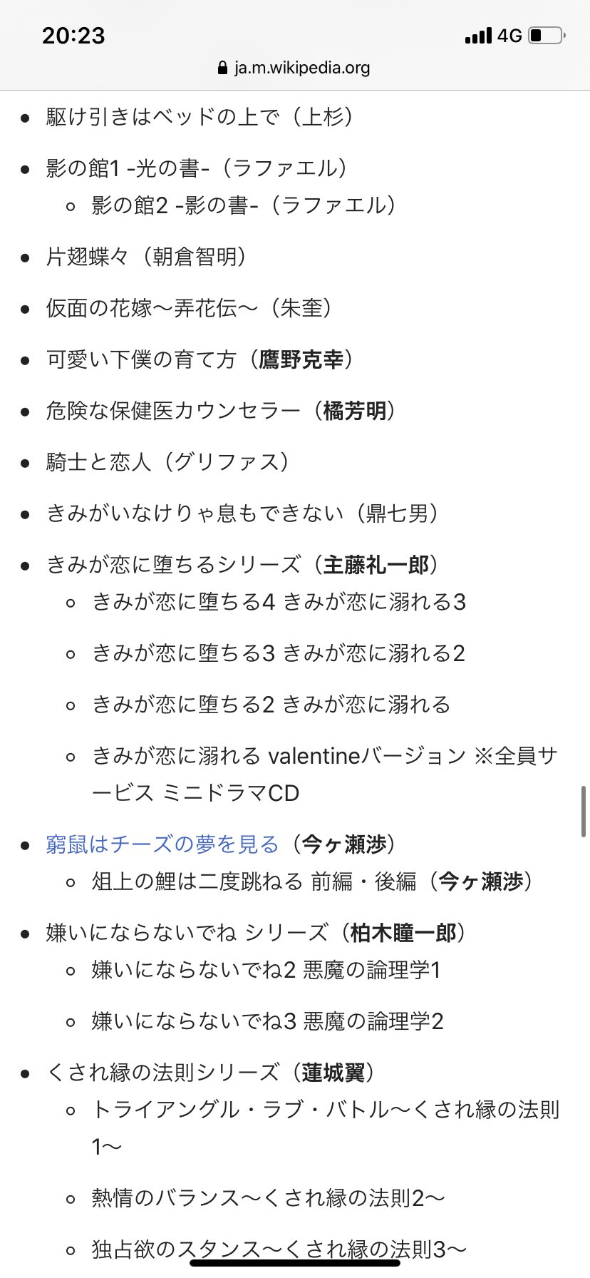 マニア堂 En Twitter 市丸ギンの中の人 Blcdにいっぱい出てるのね T Co Wo0vh3plfw Twitter