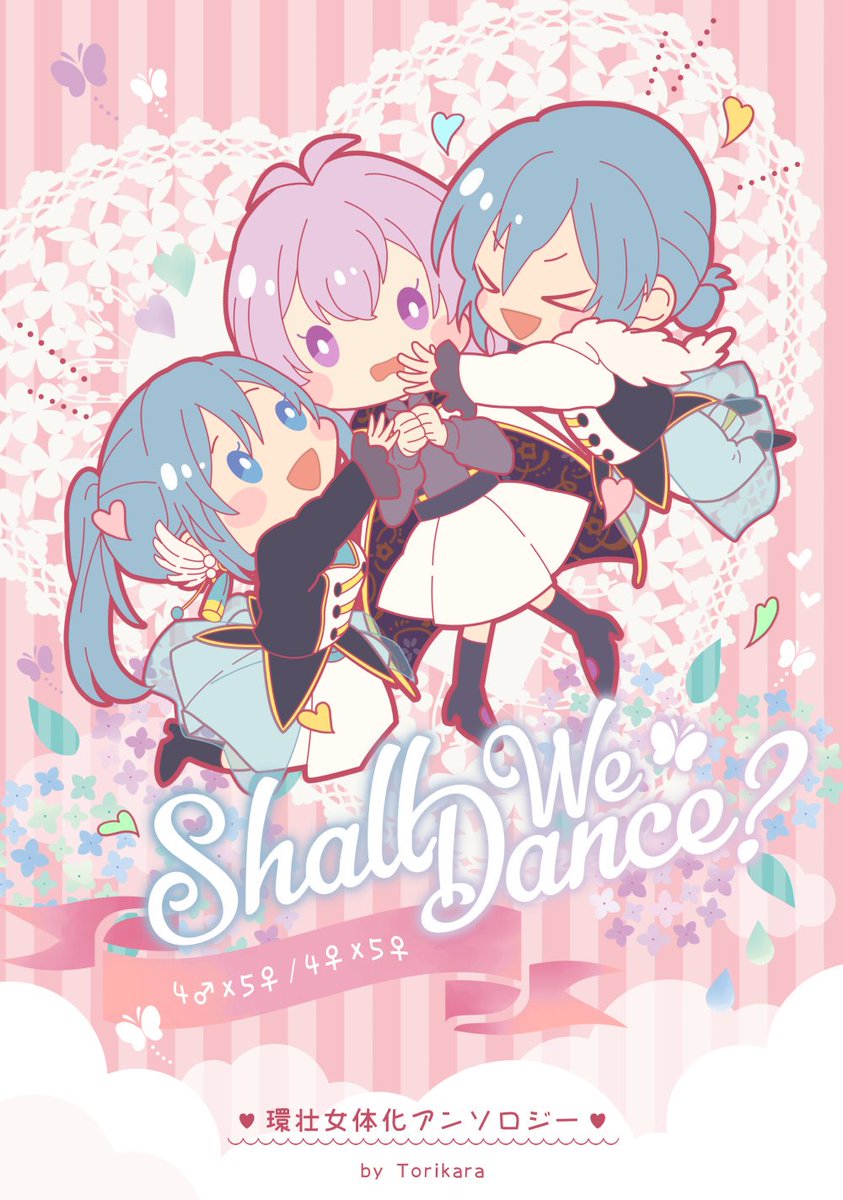 環壮女体化アンソロジー「Shall we Dance?」 tweet media