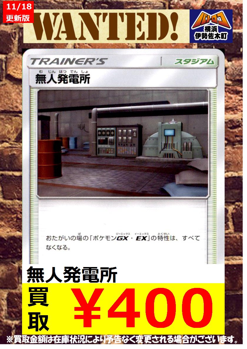 ポケモン 発電 所 最高のイラストと図面