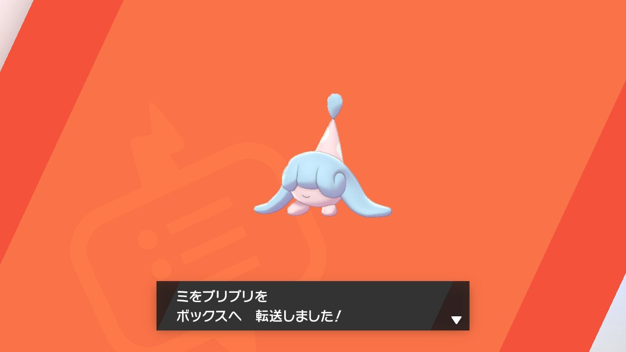 تويتر うどんぱ على تويتر ミブリムにとてもひどいニックネームをつけてしまったことを報告いたします ポケモン剣盾 Nintendoswitch T Co V7l7dgd6xl