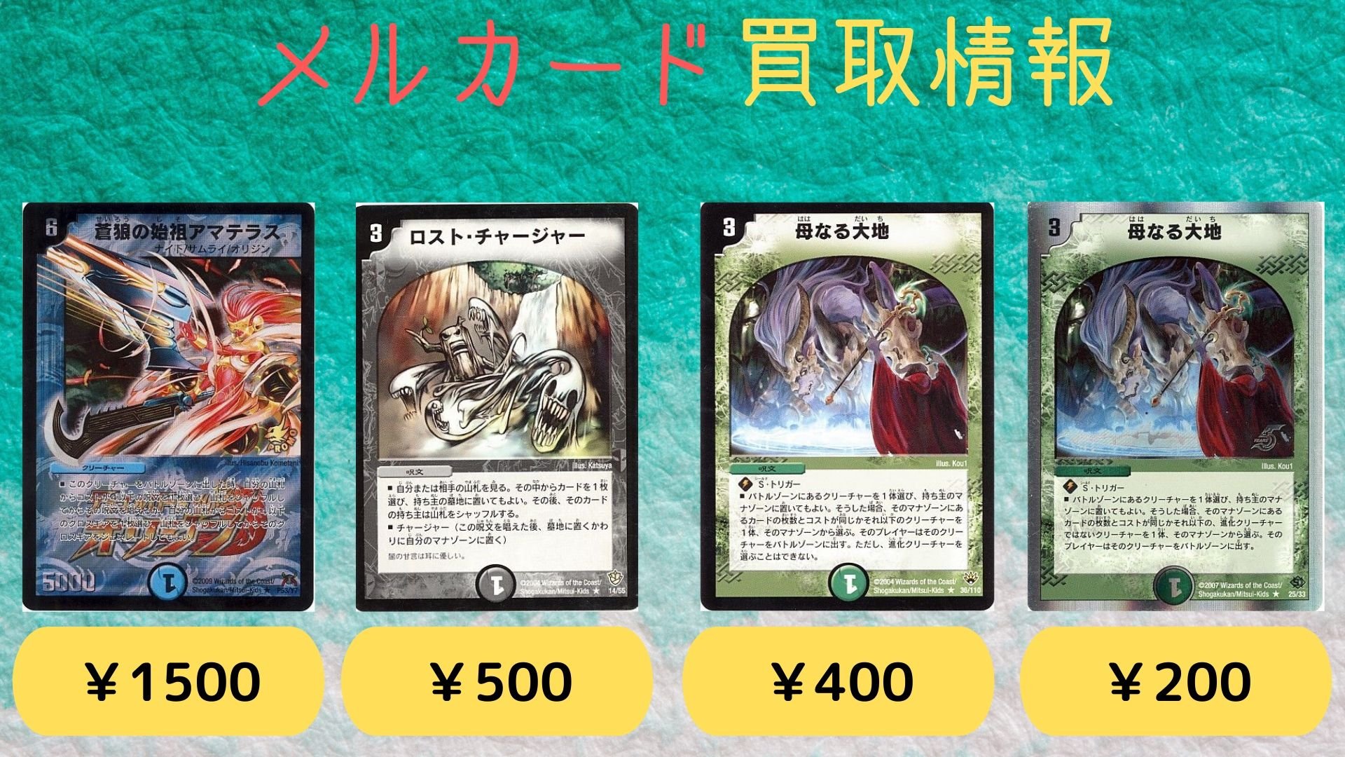 アマテラス プロモ」の激安通販 | magi