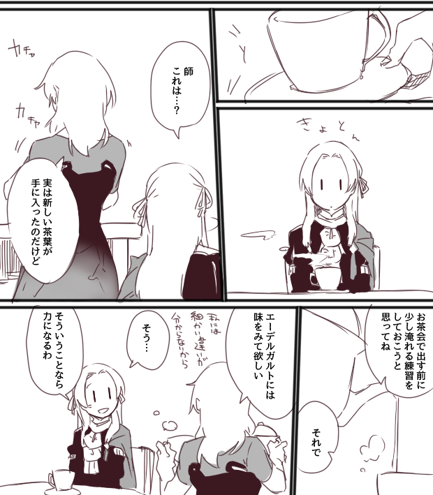 01 続きは明日くらいに 