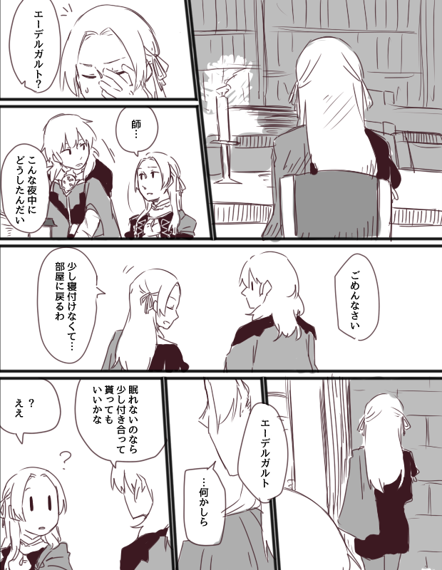 01 続きは明日くらいに 