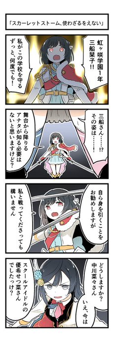 3コマ目、原文ママ。10章へつづく(つづかない) 