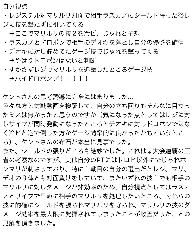 ポケモンgo Pvpトレーナーバトル大会 立川杯final ツイート集 6ページ目 Togetter ポケモンgo Pvpトレーナーバトル大会 立川杯final ツイート集 6ページ目 Togetter