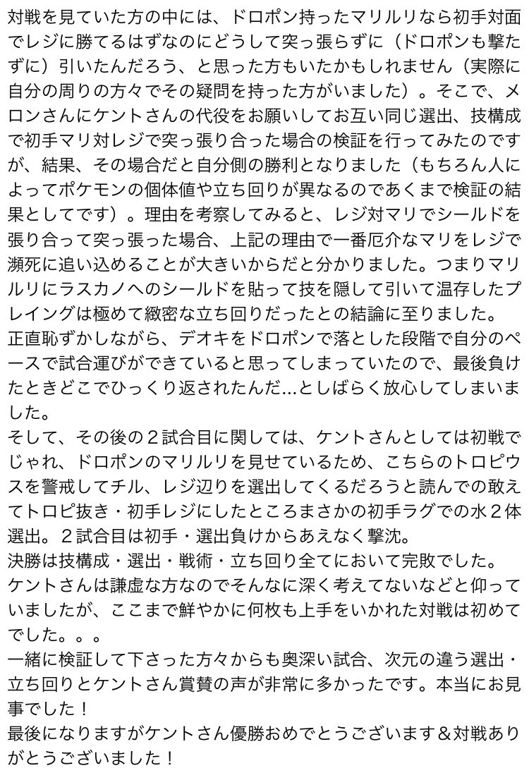 ポケモンgo Pvpトレーナーバトル大会 立川杯final ツイート集 6ページ目 Togetter ポケモンgo Pvpトレーナーバトル大会 立川杯final ツイート集 6ページ目 Togetter