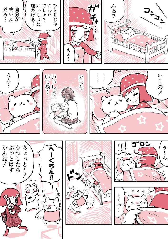 ジュリアナファンタジーゆきちゃん(67)
#1ページ漫画 #創作漫画 #ジュリアナファンタジーゆきちゃん 