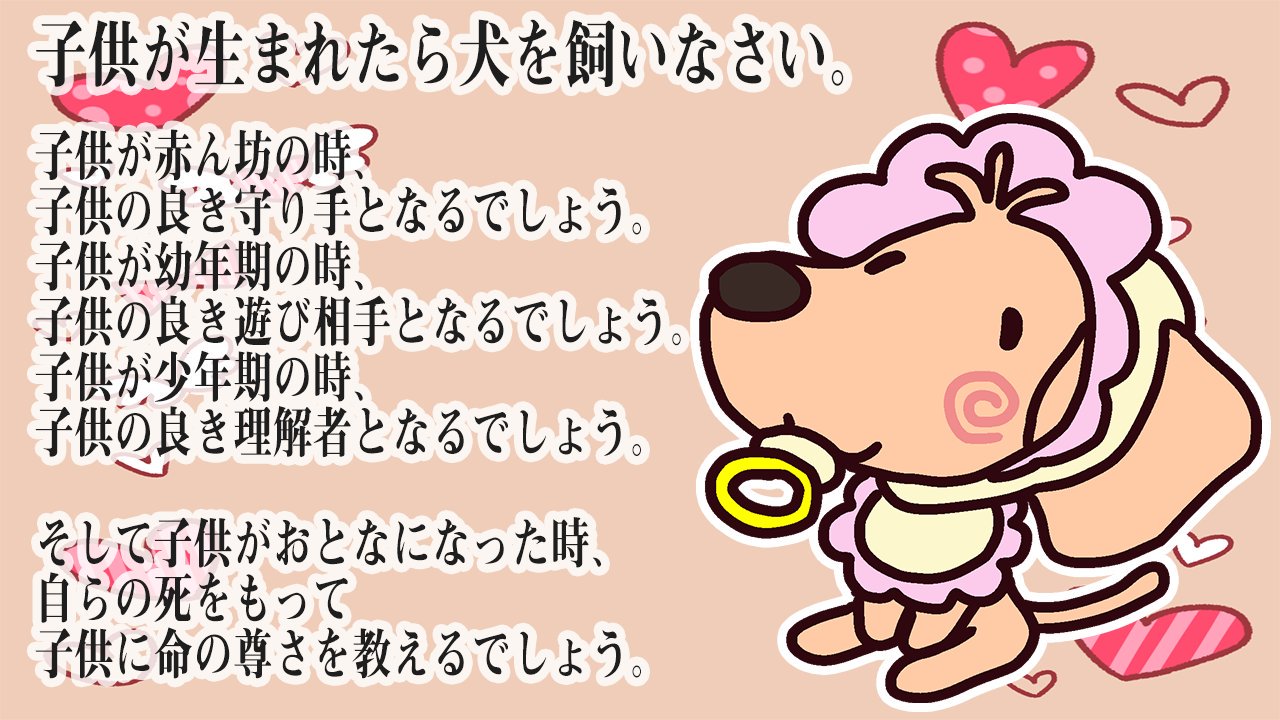 アポロパパ 子供が生まれたら犬を飼いなさい 作者不明のイギリスのことわざより 11月19日は 11 いい 19 育児 で いい育児の日 で す T Co P7fsgxhon8 Twitter