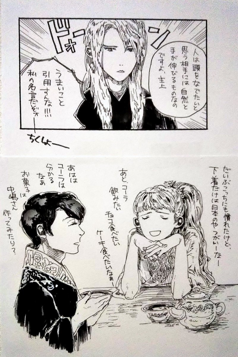 ビール党 実際はどうなんでしょうー 陽子と泰麒はすごく仲良くなって 周りの大人たちはちょっと寂しいんだきっと コマがひとつはみ出た 十二国記 ビール党 実際はどうなんでしょうー 陽子と泰麒はすごく仲良くなって 周りの大人たちはちょっと寂しいんだきっと コマがひとつはみ出た 十二国記