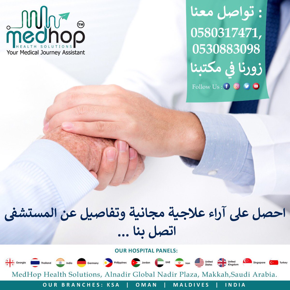 medhop's tweet photo. السفر الطبي✈️🛫الهند 🇮🇳
✳✳✳✳✳
📍حجز المستشفى
📍مواعيد الطبيب 🗓
📍 حجز الفنادق  🏢
📍استقبال من المطار وتوديع 🚘
📍ترتيبات لزيارة اماكن التسوق
مساعدة لمتابعة العلاج أو لجولة سياحية #علاج_طبيعي #علاج_في_الهند #كيرلا #علاج_في_الخارج #كيرلا_الهند #الهند #المطار_زلق_بالاسعار https://t.co/RefYqbN0J0