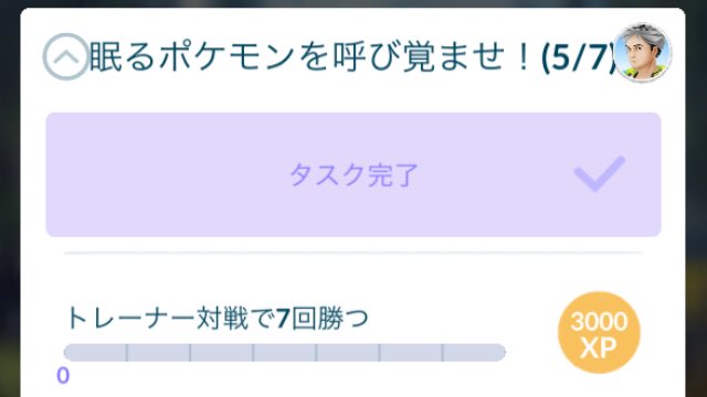 トレーナー対戦