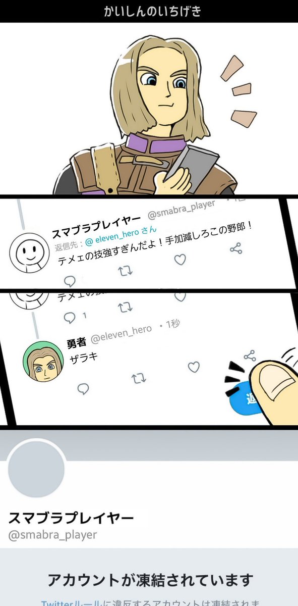 バズってるから他の漫画も見て 