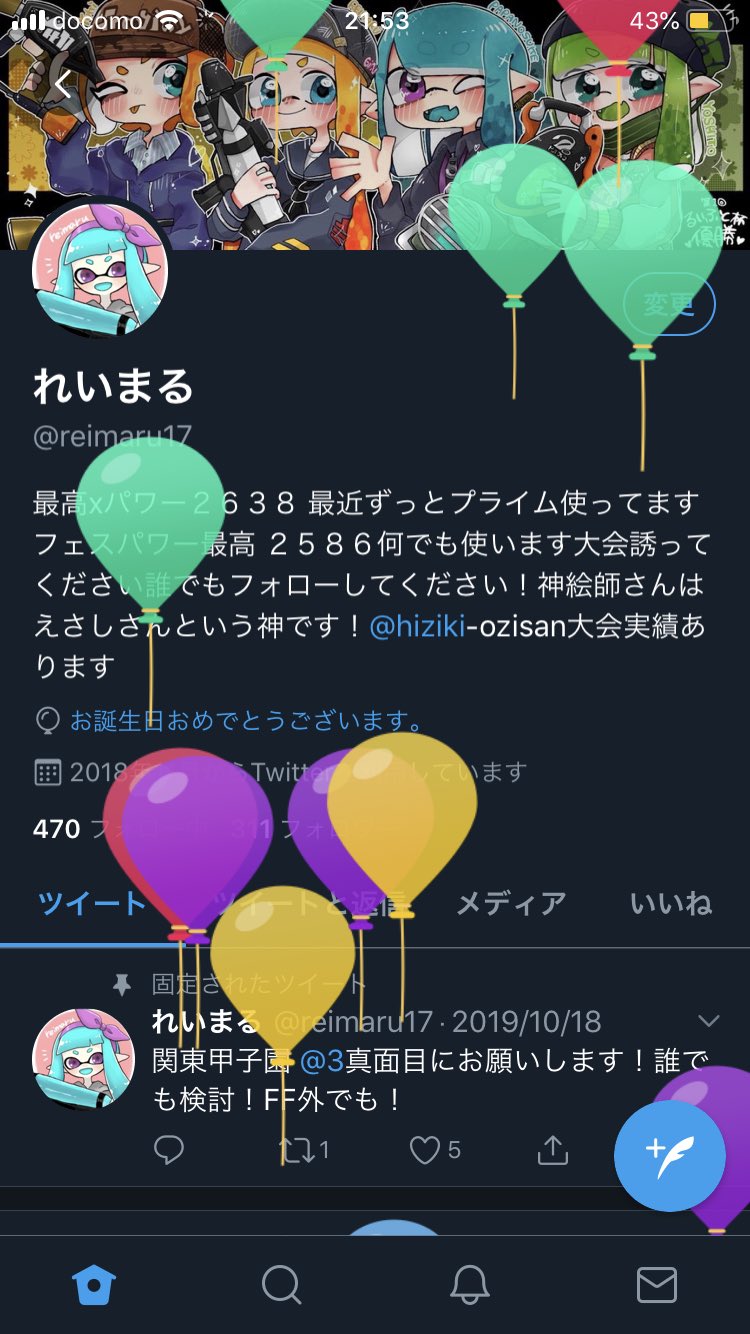 れいまる on Twitter: