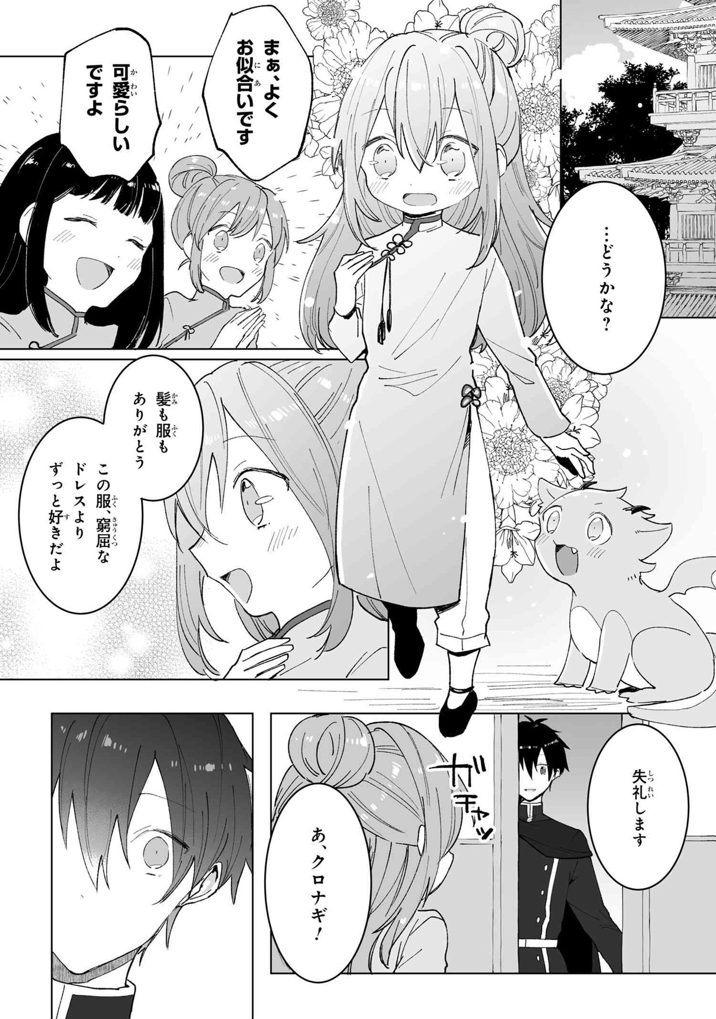 Twitter 上的 ヤングエースup公式 平凡なる皇帝 19話 ついに皇帝としてドラニアスに帰ってきたハル 皆に歓迎され 皇帝としての立場にも慣れてきたハルは ラッチの両親探しを始める 最強竜族と最弱少女が贈る異世界ファンタジー T Co 63rv3xrtms Twitter 上的 ヤングエースup公式 平凡なる皇帝 19話 ついに皇帝としてドラニアスに帰ってきたハル 皆に歓迎され 皇帝としての立場にも慣れてきたハルは ラッチの両親探しを始める 最強竜族と最弱少女が贈る異世界ファンタジー T Co 63rv3xrtms