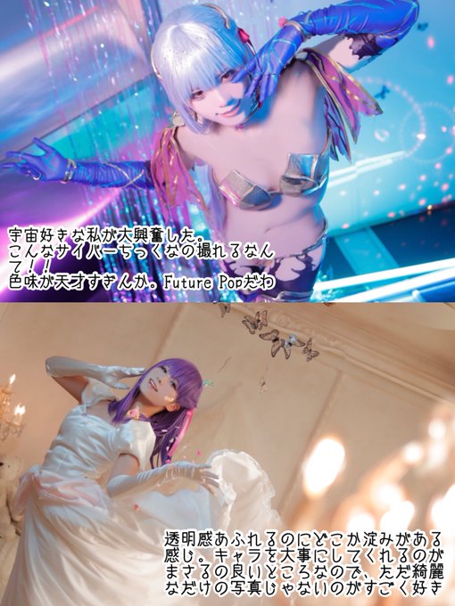 コスプレイヤーるーみのTwitter画像73