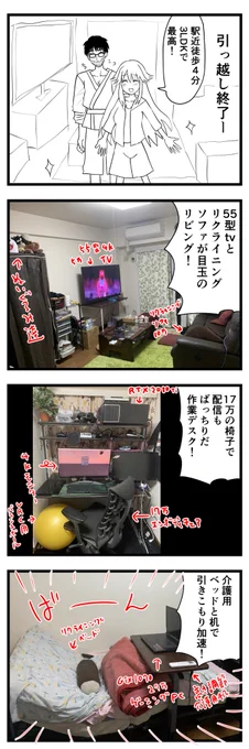 僕の考えた最強の作業環境 