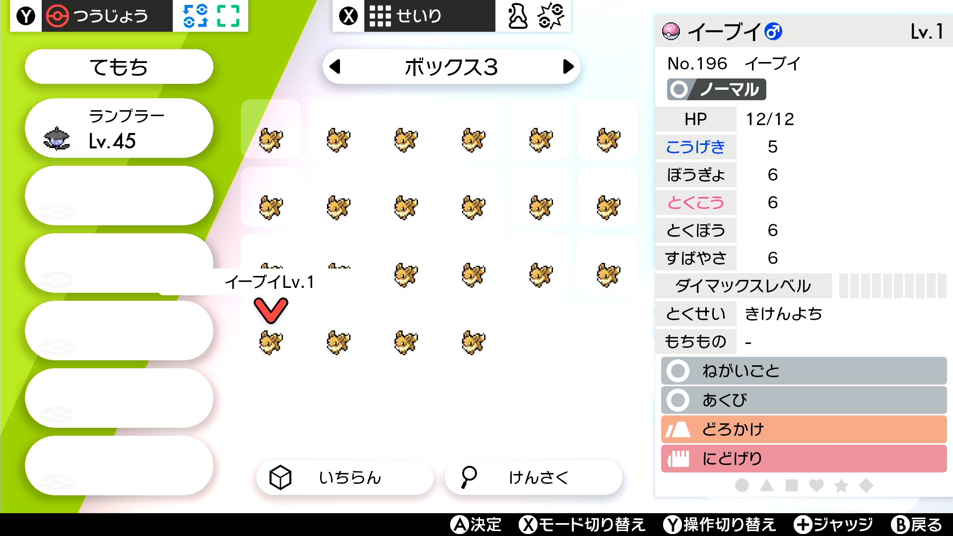 夢イーブイ Twitter Search Twitter