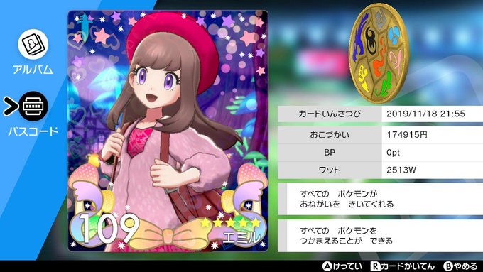 Liste Des Tweets小金屋 悠 A Donne Le Hash ポケモン剣盾 1 Whotwi Analyse Graphique Twitter Liste Des Tweets小金屋 悠 A Donne Le Hash ポケモン剣盾 1 Whotwi Analyse Graphique Twitter
