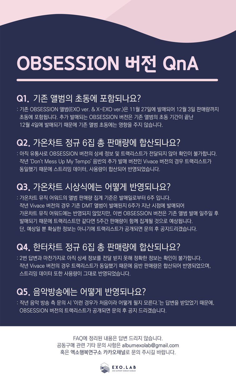 exo_lab's tweet photo. <EXO 정규 6집 OBSESSION 공동구매 총정리>

📌EXO ver. &amp; X-EXO ver. : https://t.co/mNHRKnoZWS
-발매:11/27
-공동구매 기간:11/1~11/26

📌OBSESSION ver. : https://t.co/yDCfWfhwLf
-발매:12/4
-공동구매 기간:11/18~12/3

참여 전 유의사항을 꼭 확인해주세요.

#EXO  #OBSESSION  @weareoneEXO https://t.co/IdBEsKsaPE