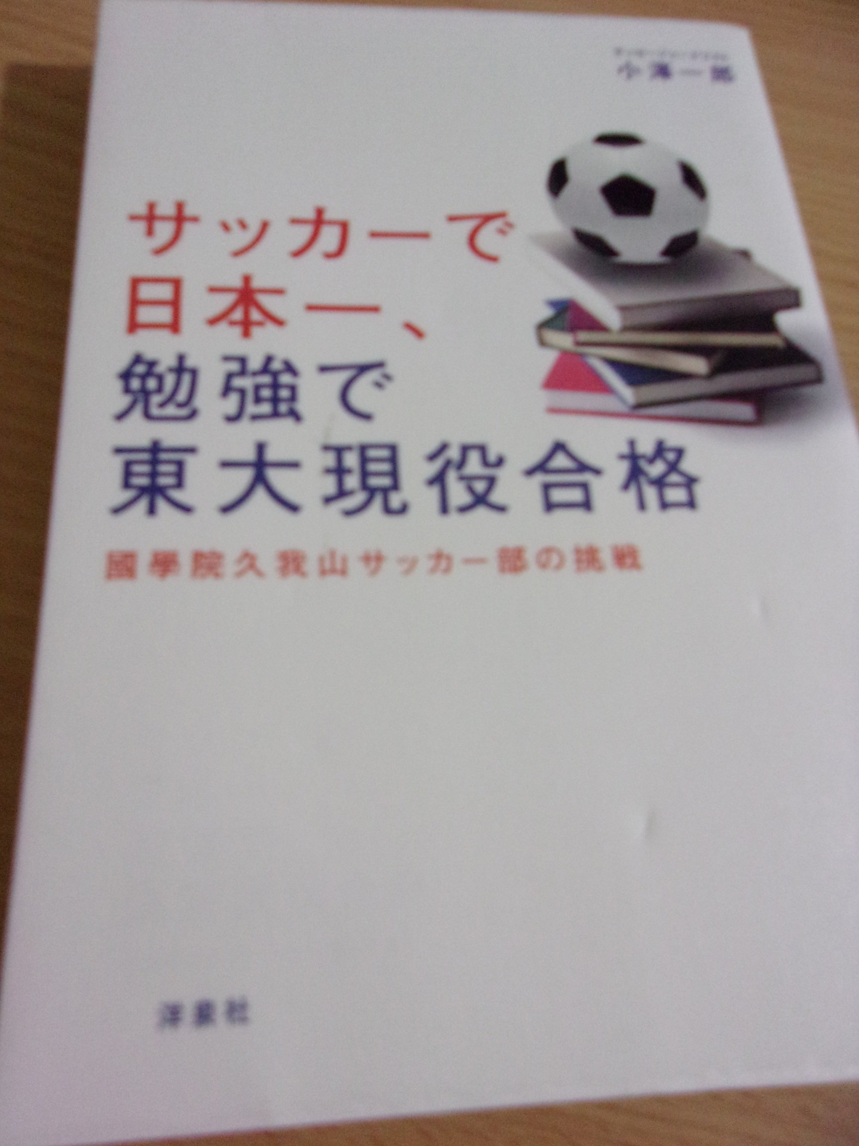 久我山サッカー Twitter Search Twitter