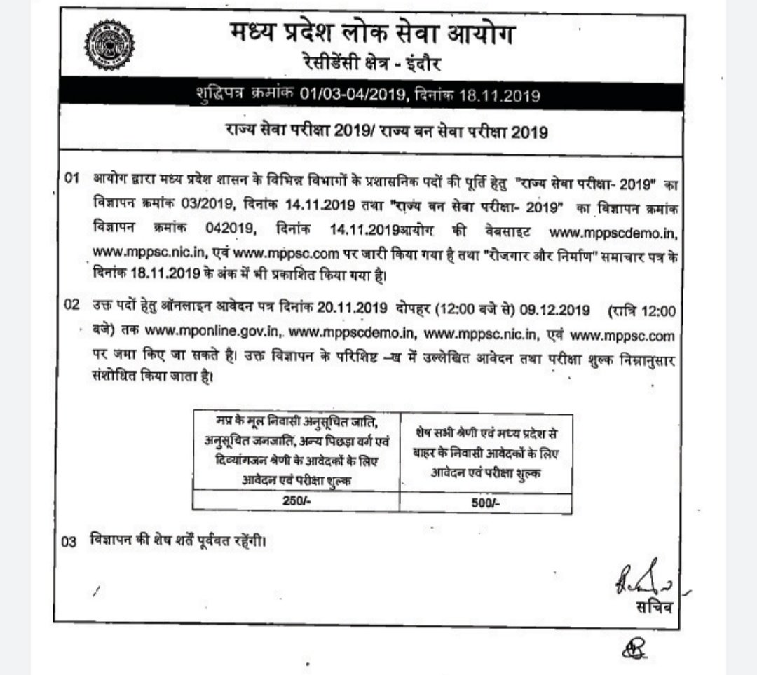 imankit28IND's tweet image. धन्यवाद माननीय @OfficeOfKNath @jitupatwari @JM_Scindia देश/प्रदेश के युवाओं की आवाज़ सुनने के लिए. 

#mppsc #mppscnotification #mppsc2019