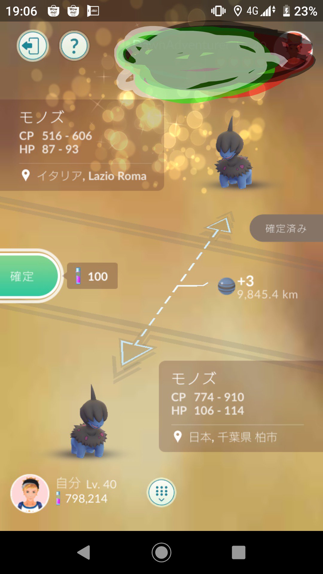 ポケモンgo交換支援bot Poke Go Trade Twitter