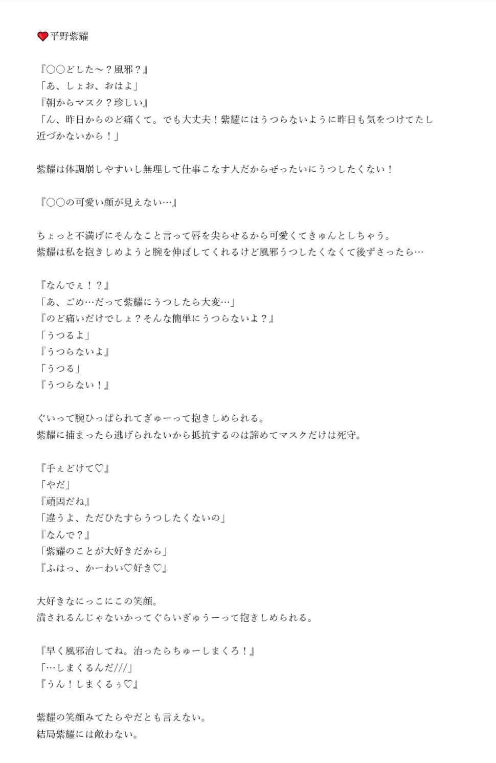 それる 肌 ひどい キンプリ 体調 不良 小説 A Sense Jp それる 肌 ひどい キンプリ 体調 不良 小説 A Sense Jp