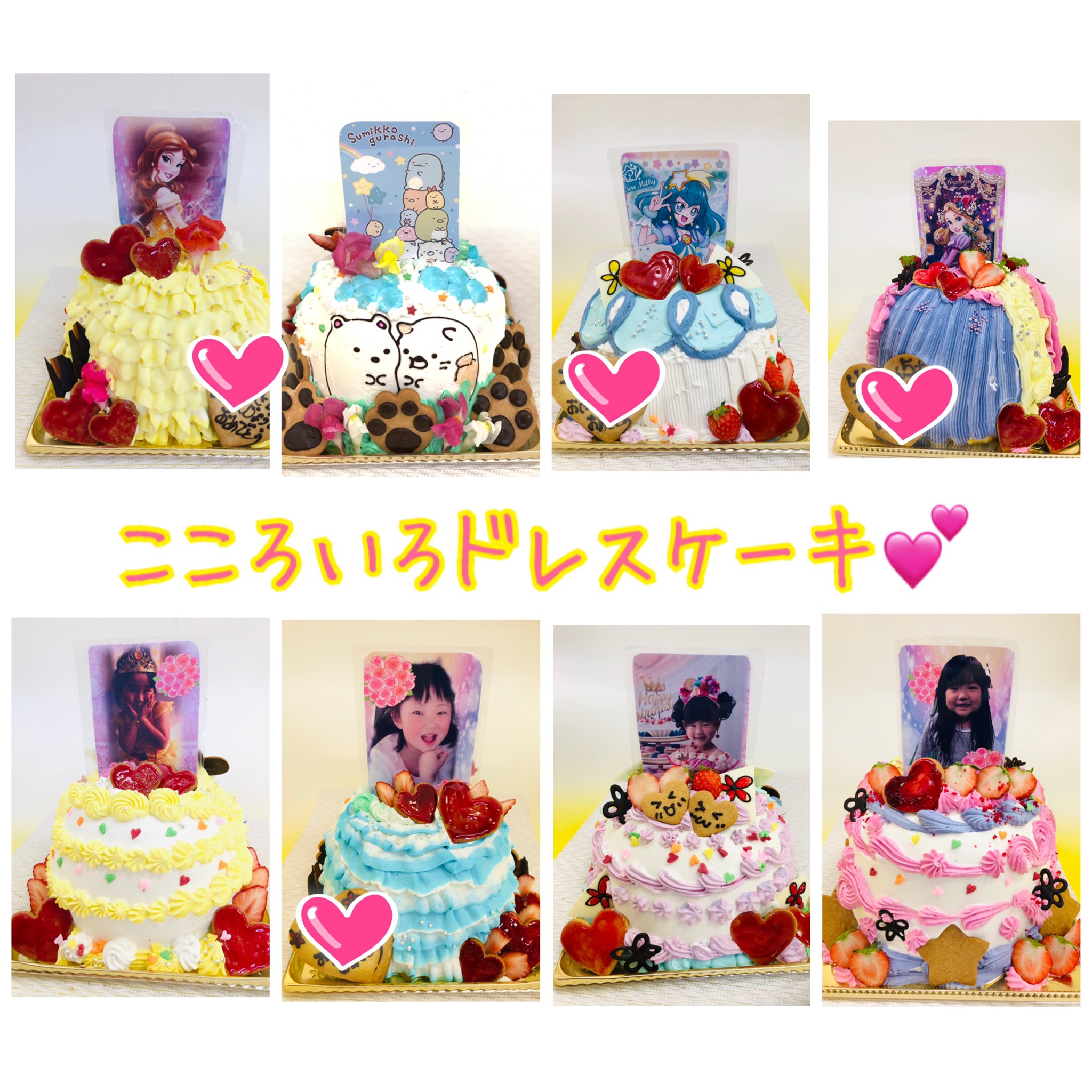 シフォンケーキこころいろ こころいろ 函館 北斗市 ドレスケーキご注文ありがとうございます T Co Ldp2wp1kff Twitter