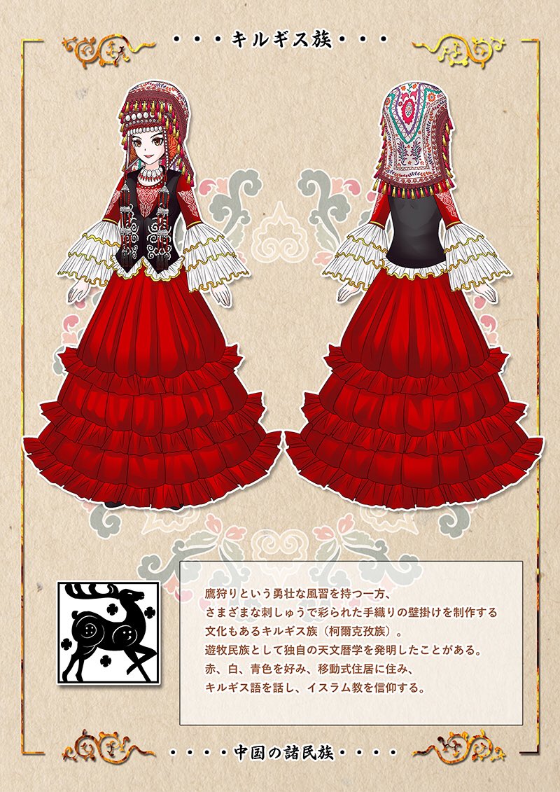 中国漫画館 中国民族娘 第8弾 キルギス族の娘です 鷹と戦えるほどの戦闘力を持つ子らしいですよ 可愛くて強い子って最高だと思いませんか Halodark2 中国民族娘 キルギス族 可愛くて強い 推し娘と出会えたか