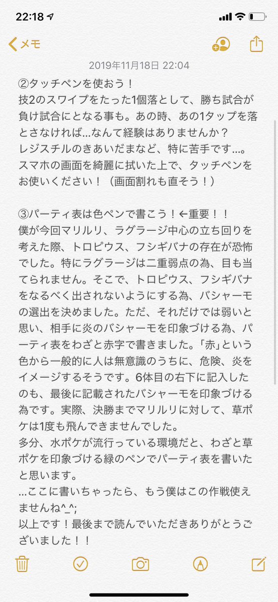 ポケモンgo Pvpトレーナーバトル大会 立川杯final ツイート集 6ページ目 Togetter