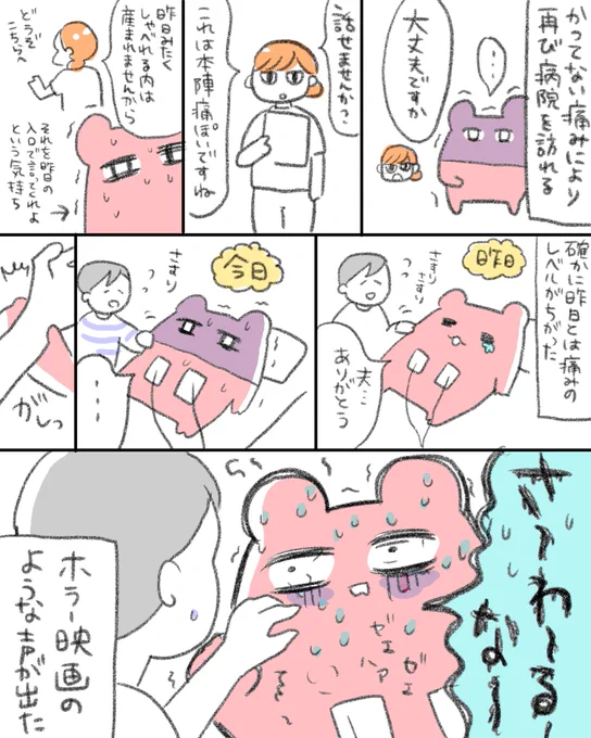 出産レポその3「しゃべれる内は産まれない」#コルクラボマンガ専科#一秒エッセイ 